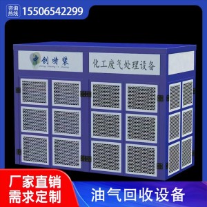 中创 油库油气回收设备 质量有保障 自有研发团队 源头厂直供