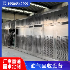 中创 冷凝回收装置 健康环保材料 符合要求标准 源头厂直供