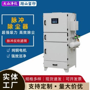 单机脉冲除尘器布袋式工业环保设备滤筒打磨抛光集尘器粉尘收集器