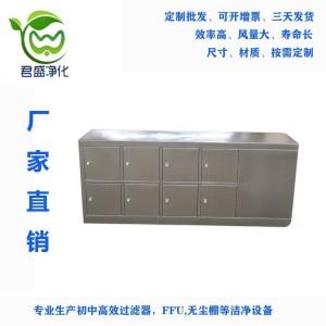 性价高的君盛净化工业多格车间不锈钢专用无尘鞋柜