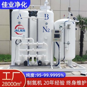 佳业制氮机厂家定制 高纯度大型化工新能源冶金工业制氮气设备