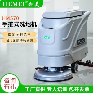 商用洗地机停车场电动洗地车工业拖吸一体机工厂车间手推式拖地机