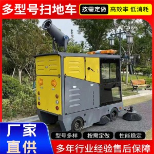 驾驶室电动扫路车景区小区工厂车间吸尘扫地车环卫挂桶垃圾清扫车