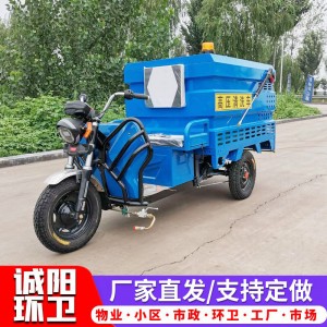 电动三轮高压清洗车 街道小区高压冲洗车小型洒水车 新能源冲洗车