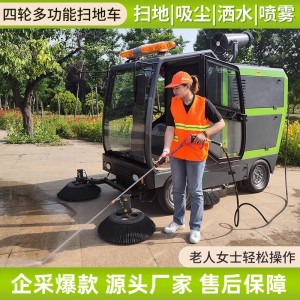 电动扫地车工厂车间用仓库厂房吸尘物业清扫车驾驶式工业扫地机
