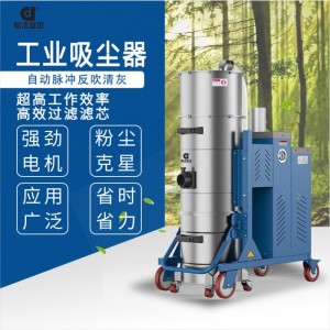 工业吸尘器自动脉冲反吹清灰大型工厂车间灰尘商用重型吸尘器