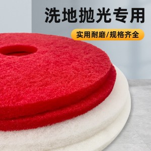 鼎洁盛世洗地机专用百洁垫 20寸/17寸/16寸/13寸擦地洗地机百洁垫