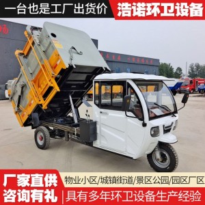 物业小区垃圾清运车 加装液压尾门加装推板 电动三轮挂桶式垃圾车