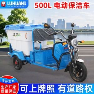 电动垃圾清运车环卫小区市政清洁转运快速保洁公告电动上牌垃圾车