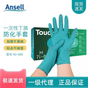 Ansell安思尔92-600一次性手套加厚丁腈橡胶乳胶食品工作化工劳保