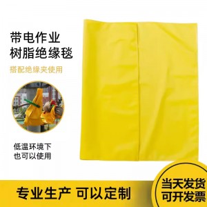 10KV带电作业绝缘毯EVA树脂遮盖毯0.4kv绝缘毯保护毯绝缘地垫