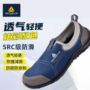 代尔塔301216劳保鞋透气轻便防臭钢包头防砸防刺穿工厂安全鞋夏季
