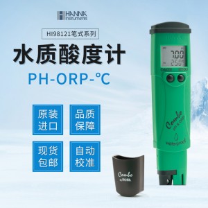 意大利哈纳HI98121笔式酸度PH测定仪测试仪检测仪水质数显检测仪