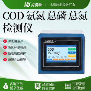 微型水质自动分析仪多参数污水河道水在线cod氨氮溶解氧快速检测