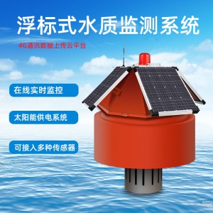 迈德施水质监测站 太阳能海洋鱼塘污水浮标检测系统 多种参数可定制