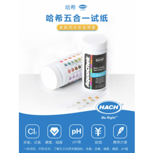HACH/哈希五合一PH水硬度余氯总氯总硬度总碱度测试检测试纸 50次