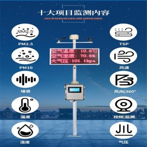 在线激光粉尘监测仪 扬尘实时监测 可直读粉尘质量浓度