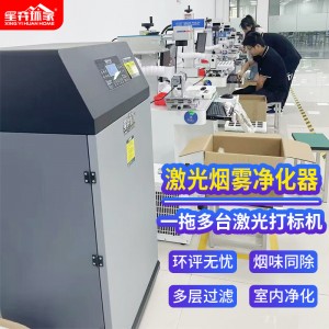 脉冲反吹清灰激光焊接烟尘除吸尘器除臭废气处理镭雕打标烟雾净化
