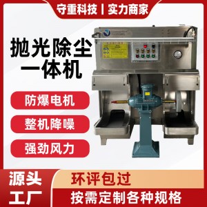 定制湿式防爆打磨抛光除尘一体机五金去毛刺除尘器工厂抛光吸尘器