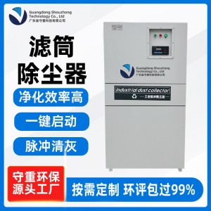 磨床铝合金抛光去毛刺滤筒除尘器工厂移动式打磨抛光除尘 环保设备