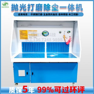 打磨除尘一体工作台干式打磨台脉冲清灰五金去毛刺木工粉尘收集台