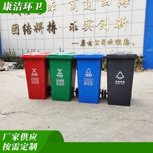 康洁 铁质垃圾桶 户外240升加厚铁质环卫箱 铁皮挂车垃圾桶