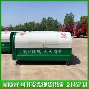 康洁勾臂式垃圾箱 挂车3立方垃圾环卫箱碳钢模压工艺