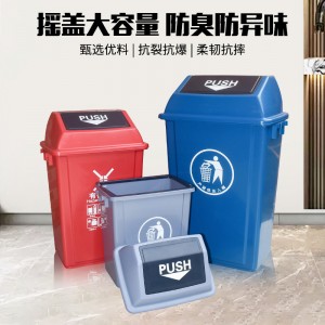 摇盖垃圾桶大号户外加厚分类垃圾商用环卫家用学校小区工业办公室
