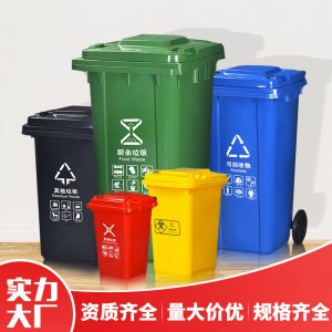 户外环卫垃圾桶 带盖商用脚踏大收纳桶厂家塑料大号分类垃圾桶
