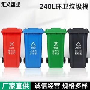 环卫垃圾桶市政户外240L加厚环卫带盖挂车桶商用分类垃圾桶批发