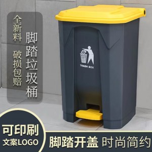批发分类垃圾桶家用厨房大号加厚80L脚踏垃圾桶环卫100l清洁箱