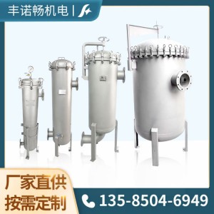 单芯多芯不锈钢大流量保安过滤器厂家工业污水处理过滤设备
