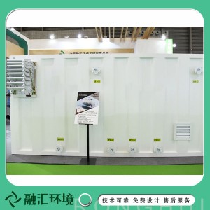 融汇 一体化污水处理设备 成套装置 日处理污水定制