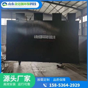 一体化污水处理设备 养殖场废水处理设备 自动化程度高 出水达标