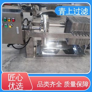 非标定制 环境/环保 316L不锈钢压滤机 品质保证 青上