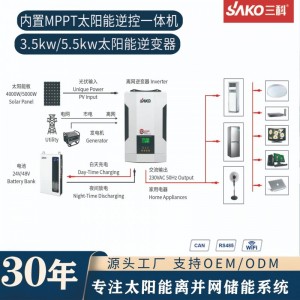 SAKO家用太阳能逆变器3.5kw5.5KW纯正弦波离网MPPT光伏逆 控一体机
