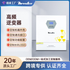 双输出高频太阳能逆控一体机11KW光伏储能逆变器正弦波混合逆变器