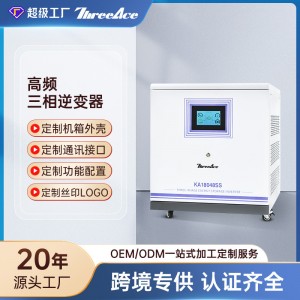 跨境专供高频三相太阳能逆变器光伏储能逆控一体机纯正弦波逆变器