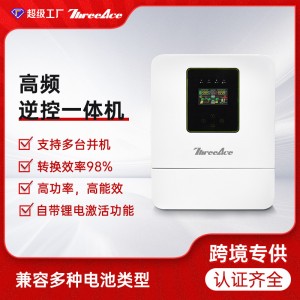 高频离并网太阳能逆变器逆控一体机内置MPPT光伏逆变器混合控制器