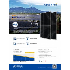 晶澳605-630w太阳能光伏组件更高的转换效率更低的衰减