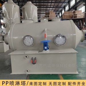 熙诚阻燃pp洗涤塔 酸雾净化塔 工业废气处理设备塑料喷淋塔