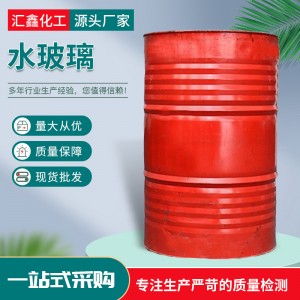 销售水玻璃泡花碱建筑注浆液混凝土粘合剂液体硅酸钠水玻璃