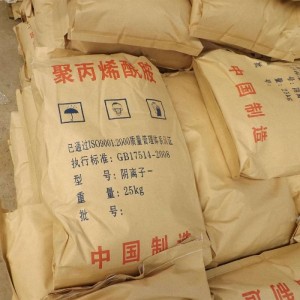 阴/阳离子高纯聚丙烯酰胺 污水处理絮凝剂 白色颗粒丙烯晴