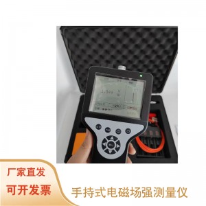手持式工频电场（近区）便携式场强仪测量高压输变电系统