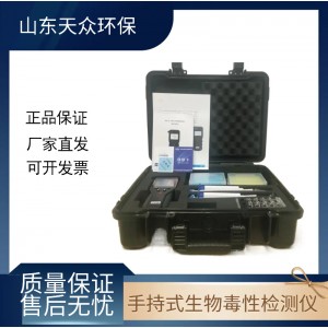 便携式生物毒性分析仪发光细菌水质急性毒性检测仪