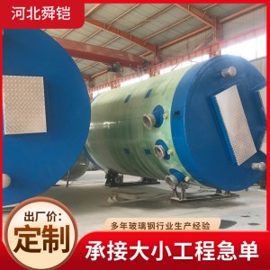 地埋式玻璃钢雨水收集泵站污水大型泵站污水一体化玻璃钢提升泵站