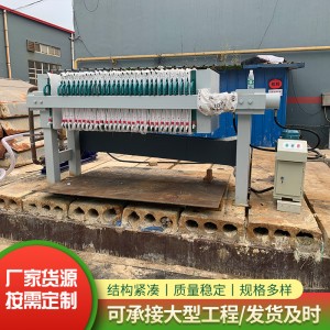 板框压滤机污水处理设备农村造纸化工餐饮压滤机污水处理设备脱水