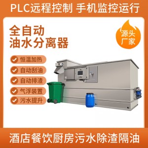 餐饮隔油池厂家三级过滤地下室安装自动排水全自动一体化商用设备