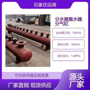 中央空调地暖管道分水器集水器 分汽缸 水循环分流管 碳钢不锈钢