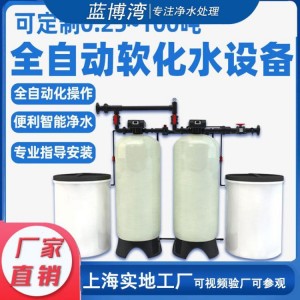软化水设备 1-30吨全自动工业锅炉水井河水软化水处理 供应软化水